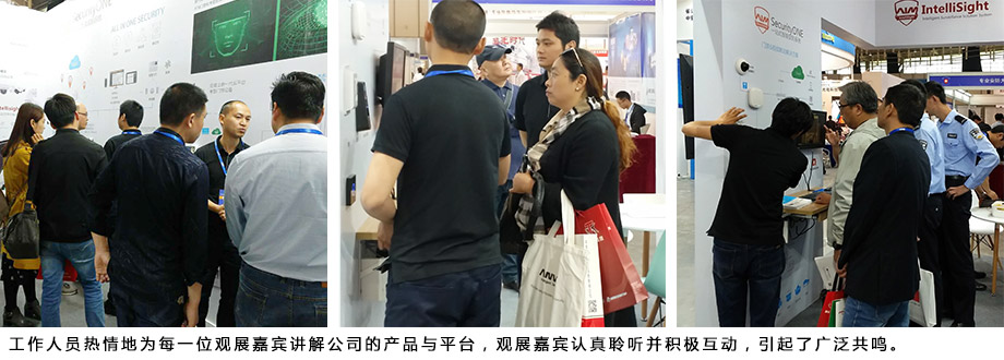 工作人員熱情地為每一位觀(guān)展嘉賓講解公司的產(chǎn)品與平臺，觀(guān)展嘉賓認真聆聽(tīng)并積極互動(dòng)，引起了廣泛共鳴。