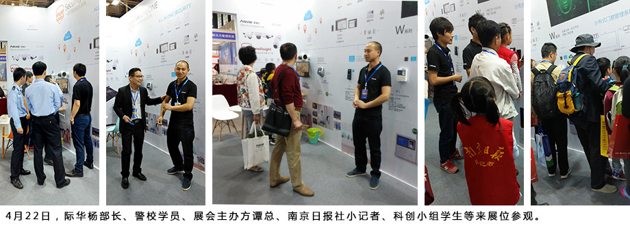 際華楊部長(cháng)、警校學(xué)員、展會(huì )主辦方譚總、南京日報社小記者、科創(chuàng  )小組學(xué)生等來(lái)展位參觀(guān)。