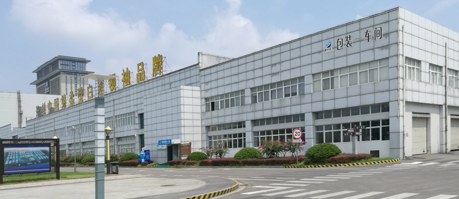 江蘇洋河酒廠(chǎng)股份有限公司包裝車(chē)間