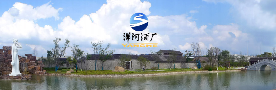 江蘇洋河酒廠(chǎng)股份有限公司門(mén)禁系統項目案例。