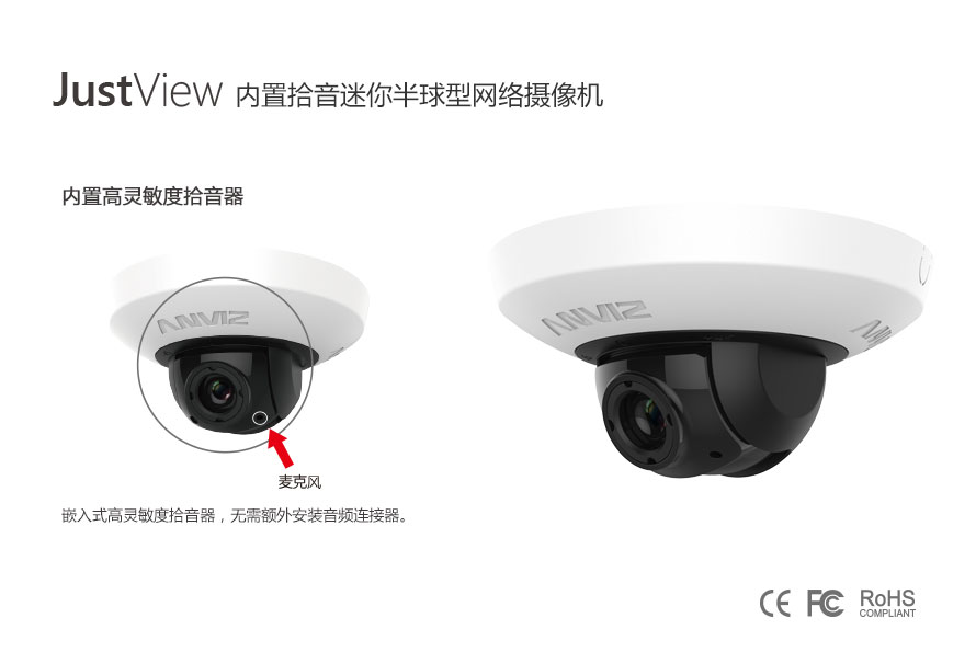 JU4502-IRE(W) 200萬(wàn)像素內置拾音迷你半球型高清無(wú)線(xiàn)網(wǎng)絡(luò )攝像機